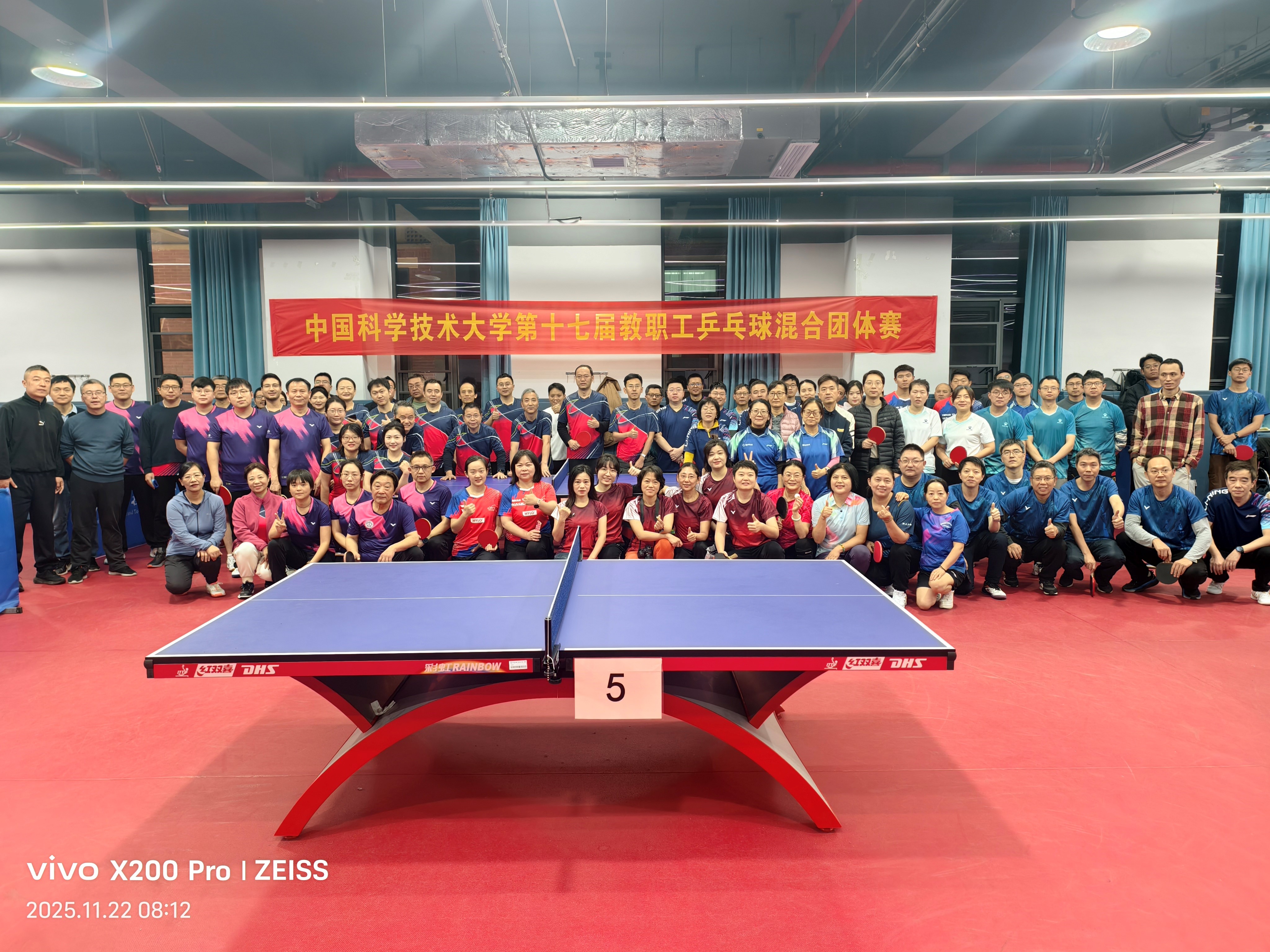 附属第一医院在中国科大第十七届教职工乒乓球混合团体比赛中斩获佳绩